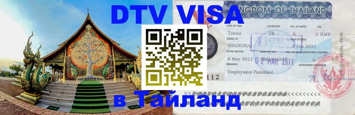 Сколько стоит DTV виза — актуальные цены, оформление даже без документов - Афины 